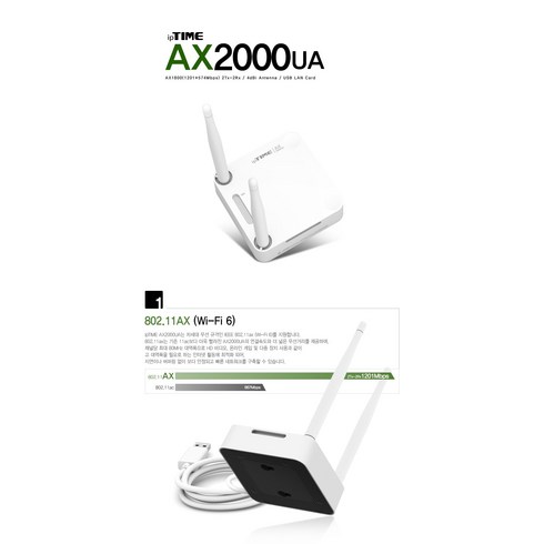 ipTIME AX2000UA AX1800(1201+574Mbps) 2Tx-2Rx USB 무선랜카드