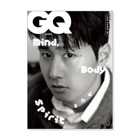 지큐 GQ Korea A형 2024 2월호 (표지 - 이강인)