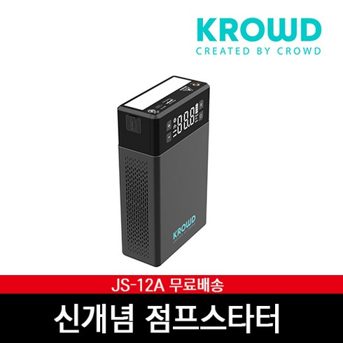크라우드 JS-12A 점프스타터 파워뱅크 공기주입 캠핑용, 점프스타터 JS-12A, 1개, 단품