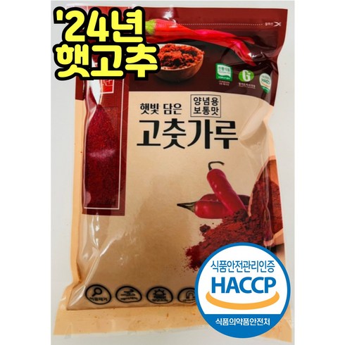 고추가루가격 - 국산 최상급 해아란 햇 고춧가루 1kg . 보통맛/최근제조/양념용, 1개