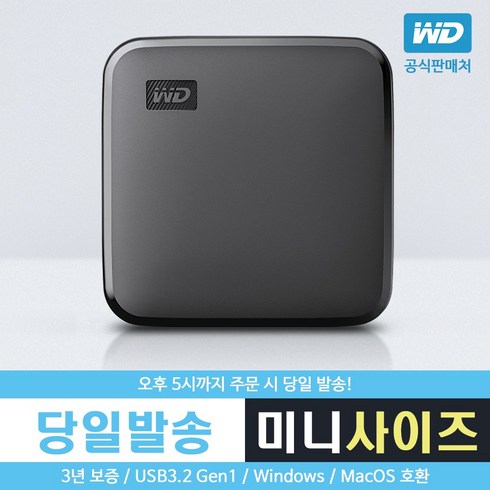 WD Elements SE Portable SSD WDBAYN0020BBK, 2TB, 블랙