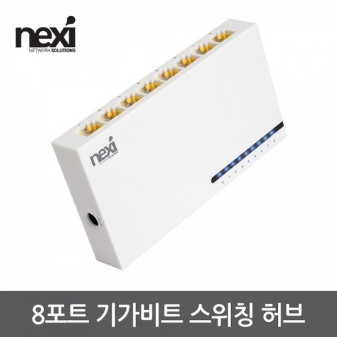 NX1214 8포트 기가비트 스위칭 허브(NX-SG1008N), 상세페이지 참조