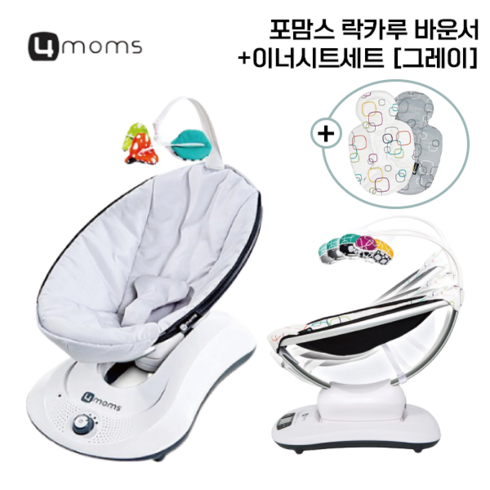 4moms - [포맘스] 락카루 바운서 (신생아 국민바운서) 단품/이너시트 세트