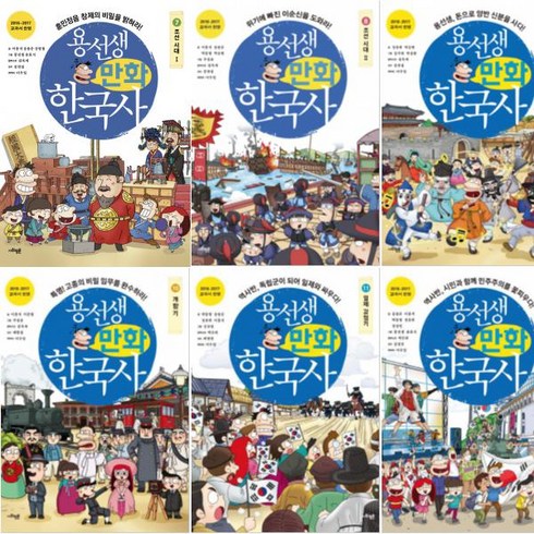 용선생 만화 한국사 7~12 [전6권+노트10권]