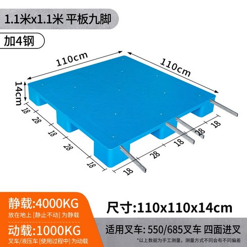 구멍없는 단면 플랫 보관 파렛트 바렛트 자재 빠레뜨, 1.1x1.1m+4강철업그레이드및두껍게평평한9피트