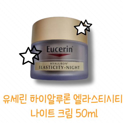 [본사정품] 유세린 하이알루론 엘라스티시티 나이트 크림, 1개, 50ml