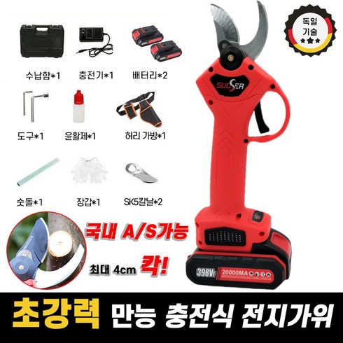 전동가위 - 독일 충전식 무선 전지가위 정원 가지치기 전동가위 전정 나무 가위, 4cm*배타리*2, 1개