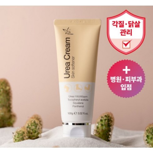 DERMAGEN 더마겐 우레아 각질크림 100g / 병원용 / 강력한 보습크림, 1개