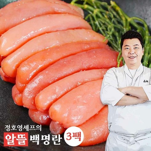 못난이백명란 - [정호영] 셰프의 알뜰 백명란(못난이명란)250g x 3팩, 3개, 250g