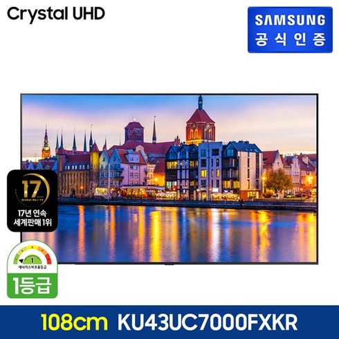 [KT알파쇼핑]삼성 Crystal UHD TV KU43UC7000FXKR (108 cm) 벽걸이