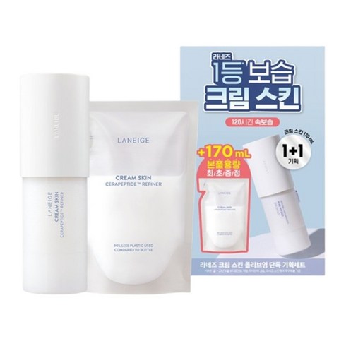 라네즈크림스킨 TOP01