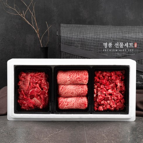 [합천한우] 1등급 한우 선물세트 (등심+불고기+국거리), 1등급 1호 1kg, 1세트