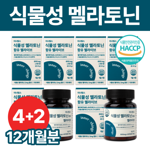 닥터린 멜라바인 6박스6개월분 - 이너띵스 식물성 멜라토닌 함유 멜라이브 식약청 HACCP 인증, 6개, 60정