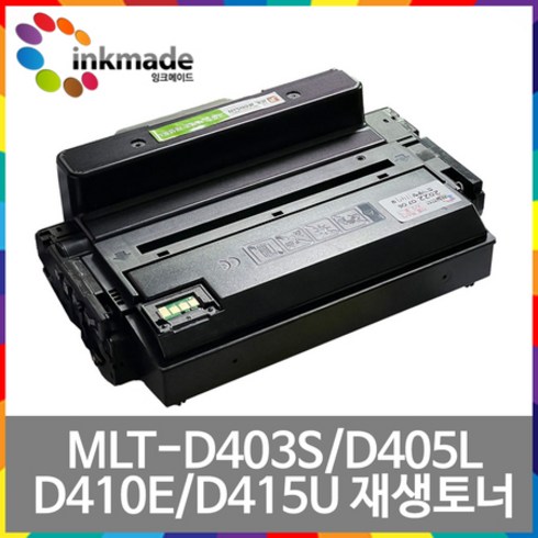 2023년 가성비 최고 la-27000스트라이프 - MLT-D403S 재생토너 MLT-D405L D410E D415U SL-M3520DW SL-M3560FW SL-M3320ND SL-M3830ND M3330ND M3390FD, [잉크메이드] MLT-D415U 초대용량/완제품, 1개