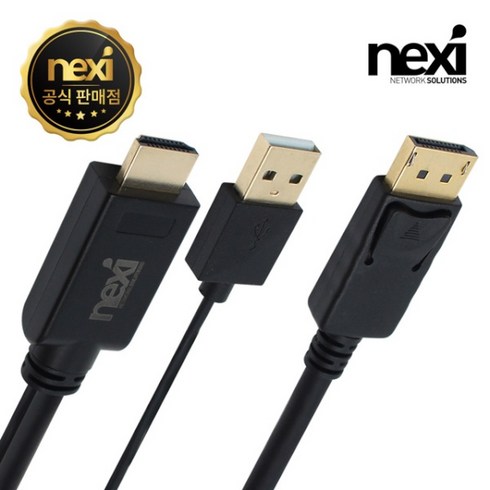 [NEXI] HDMI 1.4 to DisplayPort 1.2 변환케이블 NX-HDDP020 / NX899 [2m]