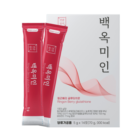 백옥미인 링콘베리 글루타치온, 5g, 글루타치온 1개