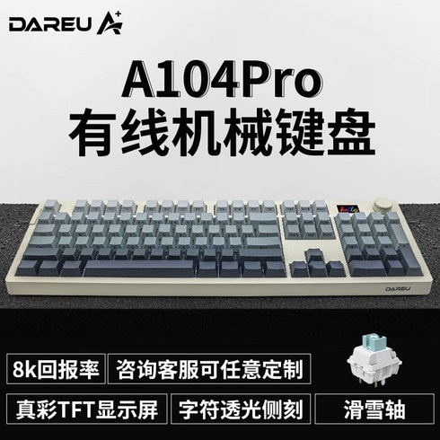 다얼유 A104PRO 유선 기계식 키보드/104키 배열/풀키 핫플러그/하이컬러 TFT 디스플레이/8K 고속 처리 기술, 네이비, 일반형