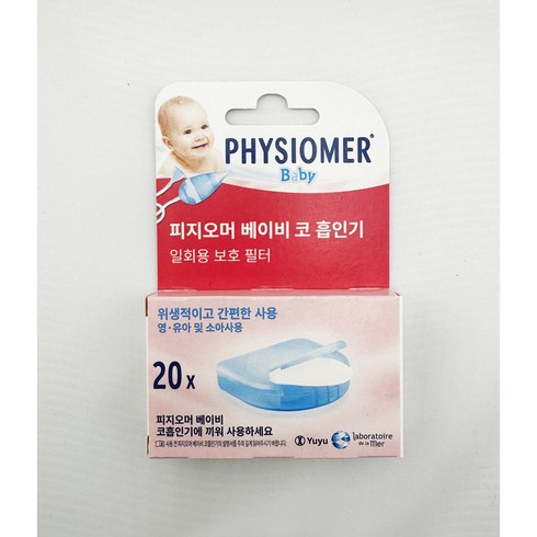 유유제약 피지오머 베이비 일회용 보호 필터 팩, 20개입