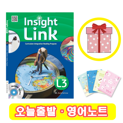 insightlink3 - 인사이트링크 Insight Link 3 (+영어노트)