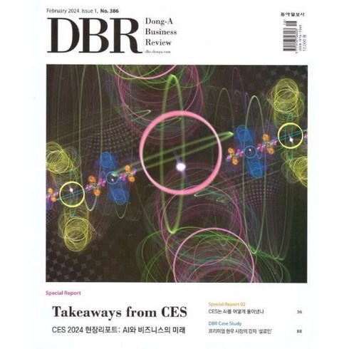 동아 비즈니스 리뷰 DBR (격주간) : vol.386 [2024], 동아일보사, 편집부