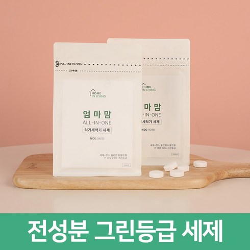 유팡젖병 - 엄마맘 식기세척기 세제 올인원 린스 올인원 식세기 타블렛 90개 유팡 젖병세척기 호환, 360g, 1개