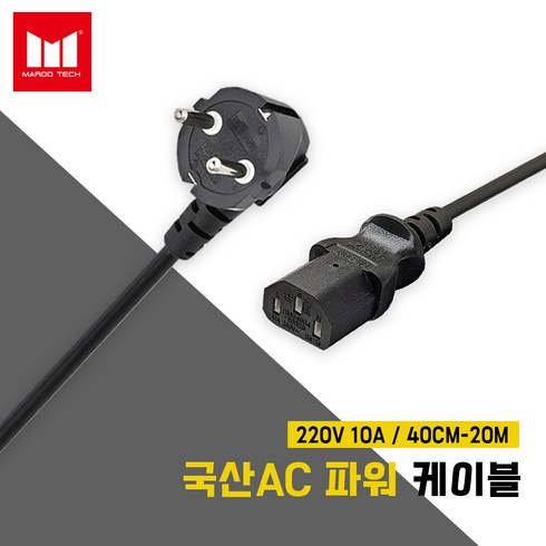 국산 220V PC 모니터 전원케이블 AC 코드 파워케이블 길이선택 40CM~20M, 20m, 1개