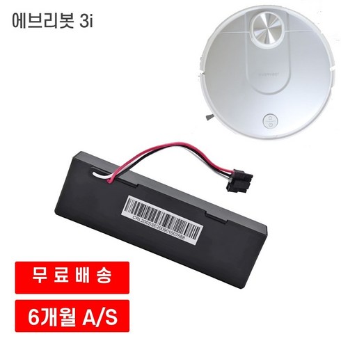 에브리봇3i - 에브리봇 3i 로봇청소기 호환 배터리, 3500mah