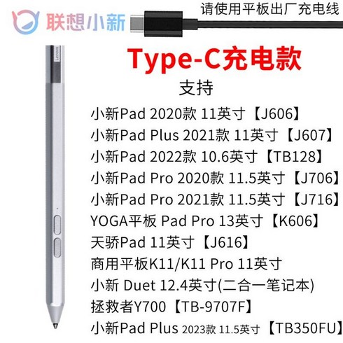 레노버P12펜 P11펜 플렉시블펜 레노버액티브펜3 프리시전2 스타일러스 펜촉, 샤오신 프로 충전식 스타일러스