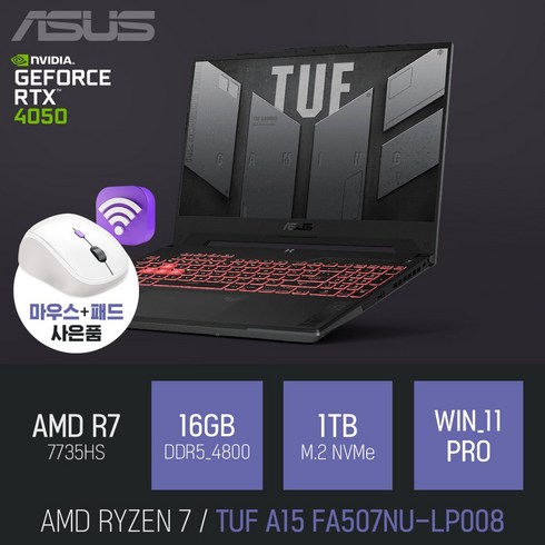 ASUS TUF Gaming A15 FA507NU-LP008 [이벤트 한정특가 / 사은품증정], TUF A15 FA507NU-LP008, WIN11 PRO, 16GB, 1TB, 라이젠7, 그레이