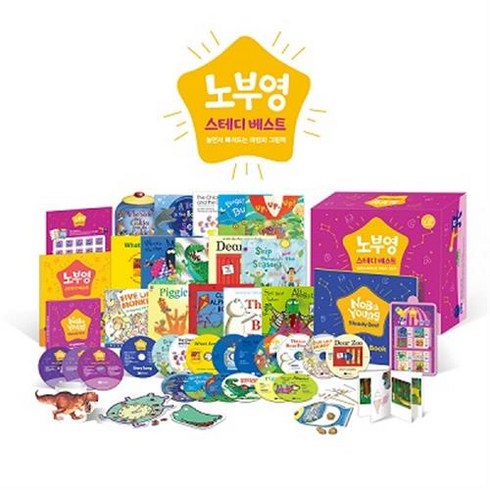 [제이와이북스] 노부영 스테디 베스트 세이펜 15 (세이펜 미포함)/미니노트