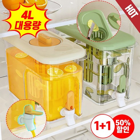 [1/1+1한정세일] 음료 디스펜서 냉장고 물병 가정용 캠핑용 대용량 물통 냉수병 쥬스 디스펜서, 그린*1+1개, 2개