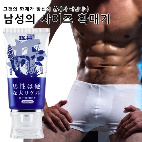 eroxon - 커져서 딱딱해지고 강해져요 발기력강화제 쎈놈 남성 마사지 젤 100% 자연성분 혈액순환 개선 손상된 해면체조직 복구 여성정복 필수품, 1개