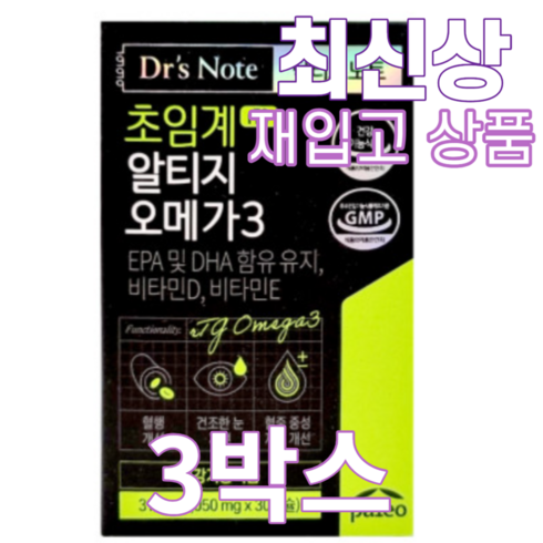 팔레오 초임계 알티지 오메가3 12개월분 - 팔레오 닥터스노트 초임계 알티지 오메가3 (1 050mg x 30캡슐), 30정, 3개