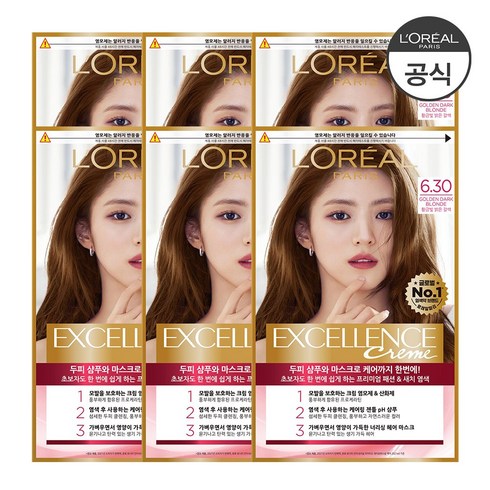 로레알염색약 TOP01