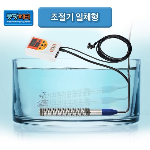 2023년 가성비 최고 전기온수기 200리터 220리터메가썬 - 퐁당히터(티타늄) 조절기형220V1.3KW 전기 온수히터 온수기 물데우기 돼지꼬리히터, KM-PDS-13K