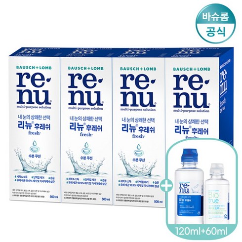 [바슈롬] 리뉴 후레쉬 500ml x4개+120ml+바이오트루 60ml 렌즈세척액 렌즈세정, 상세 설명 참조