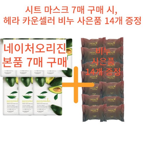 지일비누 - 헤라 아모레 카운셀러 나비 퍼퓸드 숍 비누70g 14개입, 70g