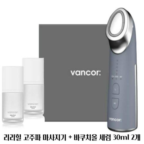 반코르 리리힐 피부과 고주파마사지기 갈바닉 + 바쿠치올 세럼 SET, 마사지기단품