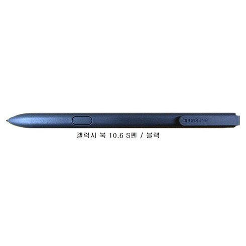 정품 삼성 갤럭시북 10.6 S펜/사용모델:SM-W627N