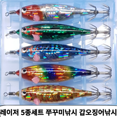 씨넥스(SEANEX) 23년 레이저 5종세트 쭈꾸미낚시 갑오징어낚시 수평에기, 1개