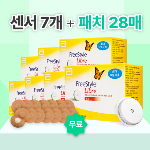 프리스타일 리브레 무채혈 연속혈당측정기 7개+패치 28매 무료 증정 / Freestyle Libre 혈당계