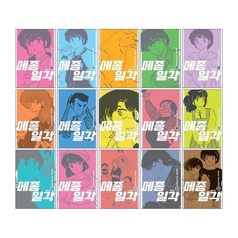 메종일각 신장판 1~ 15권 전15권 세트, 서울미디어코믹스