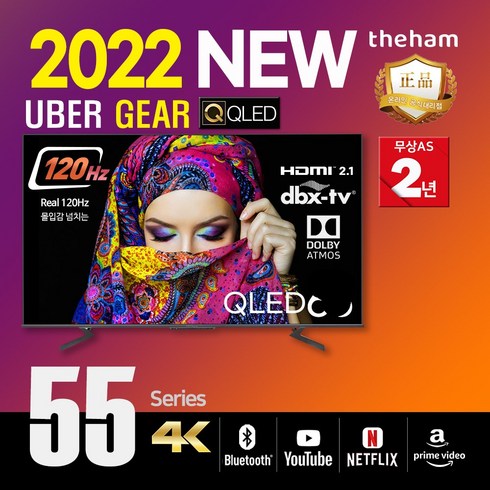 더함 55인치 120Hz 게이밍 스마트 안드로이드 TV IPS RGB패널 4K UHD HDR UG551QLED, 기사직접배송(고객자가설치)