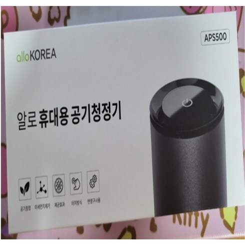 알로 휴대용 공기청정기 APS500