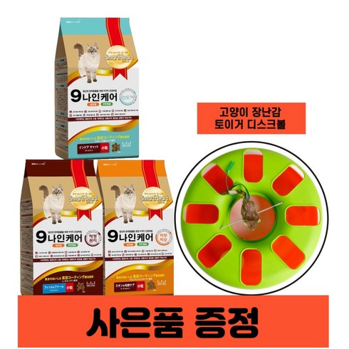 고양이사료 TOP01