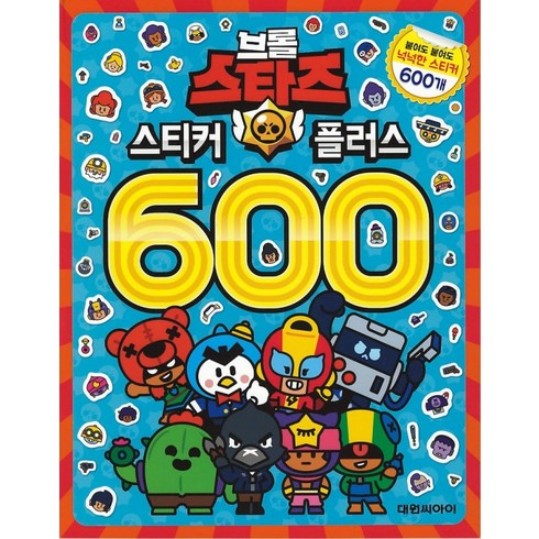 브롤스타즈책 - 브롤스타즈 스티커 플러스600, 상세페이지 참조, 상세페이지 참조