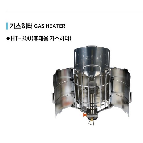 2023년 가성비 최고 ht300 - 휴브텍 휴대용 고화력 미니 가스 히터 캠핑 버너 HT-300, 1개