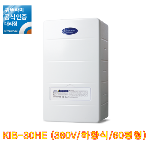 2023년 가성비 최고 산업용 전기보일러 - 귀뚜라미 산업용 전기보일러 KIB-30HE (380V/하향식/60평형)