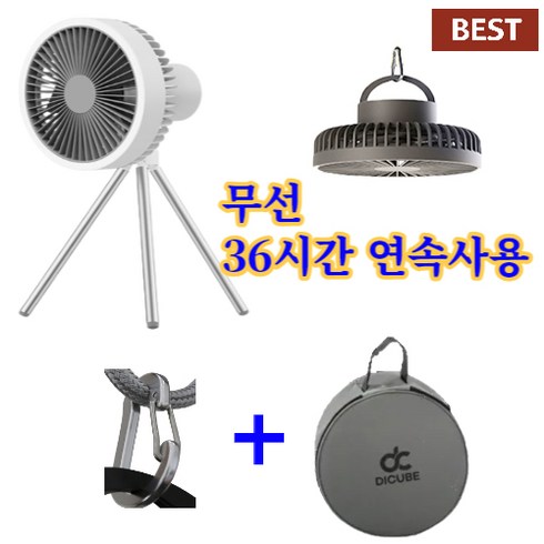 2024년 가성비 최고 디큐브 탁상용 캠핑용 저소음 써큘레이터 선풍기 - 디큐브 탁상용 캠핑용 저소음 써큘레이터 선풍기 휴대용 무선 충전식 조명 사일런스 서큘레이터 멀티 선풍기+전용가방+연결고리, 챠콜 그레이/전용가방+연결고리