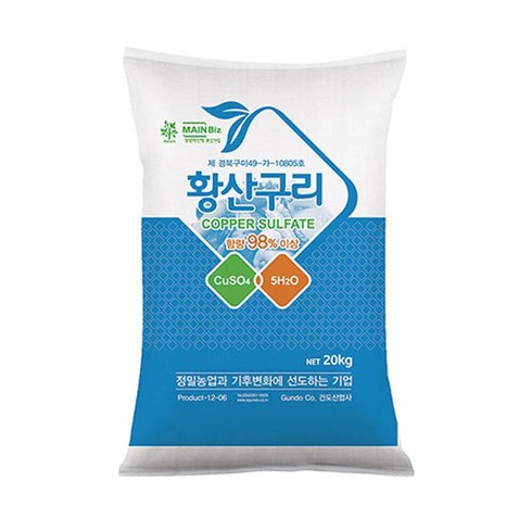 건도 황산구리 20kg 석회보르도액 원료 황산동, 1개